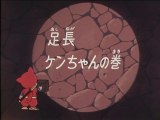 Ninja Hattori-kun 第74話 「足長ケンチャンの巻」