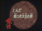 Ninja Hattori-kun 第80話 「とんだ餅つき大会の巻」
