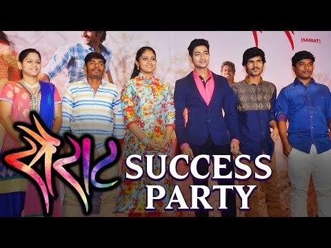 Sairat Movie SUCCESS PARTY | Rinku Rajguru | Aakash Thosar | Nagraj Manjule