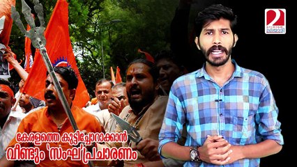 RSS is trying again to create Issues