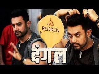 EXCLUSIVE! Aamir Khan's BADASS Look Leaked | Dangal Promotional RAP Song