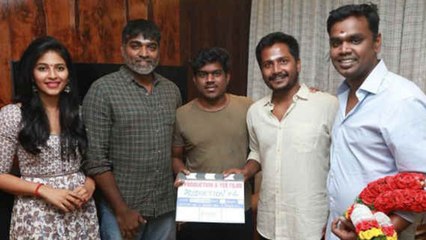 விஜய் சேதுபதி - அஞ்சலி ஜோடி, யுவன் தயாரிப்பு.. படம் பூஜையுடன் ஆரம்பம்!