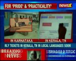 RLY Tickets issued from railway stations in Kerala, Tamil Nadu in local languages soon