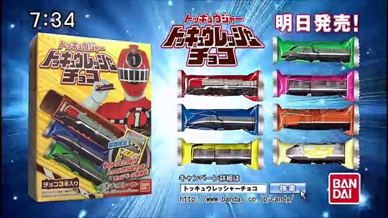 Ressha Sentai ToQger Commercials 1 (English Sub)