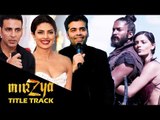 Mirzya Title Song APPLAUD By Bollywood Celebs