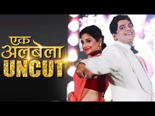 Ekk Albela | Shola Jo Bhadke Song Launch | Vidya Balan & Mangesh Desai