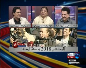 The Sindh Agenda- Naseer Gopang- 25th April 2018