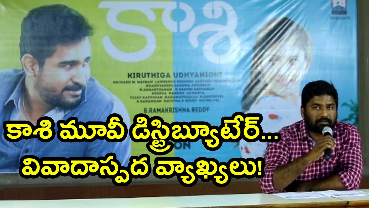 Kaasi Movie Distributer Clarifies About Controversial Issue With Producer