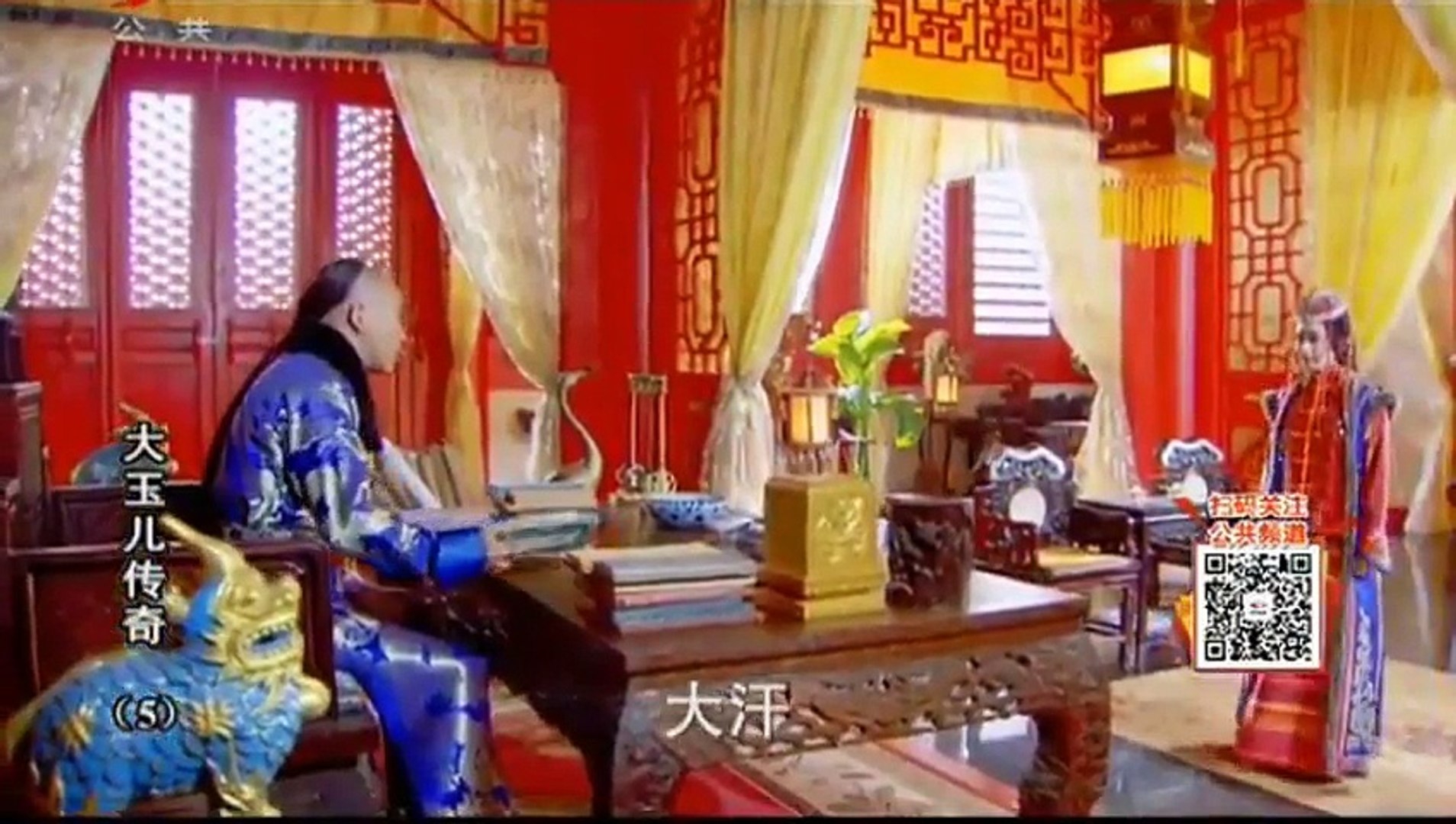 大玉兒傳奇05 影片dailymotion