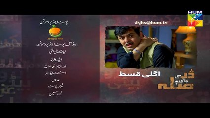 Dar Si Jati Hai Sila Last Episode HUM TV Drama 25 April 2018 HD