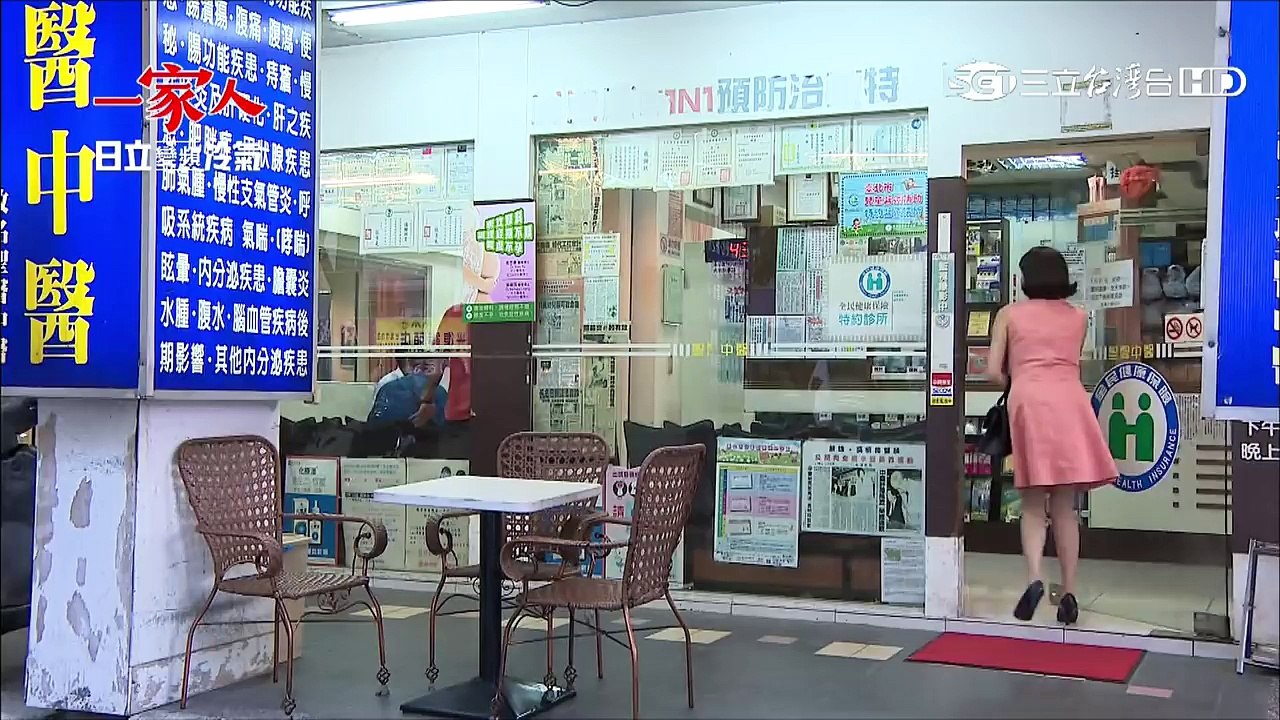 一家人48【全】 part 2/3