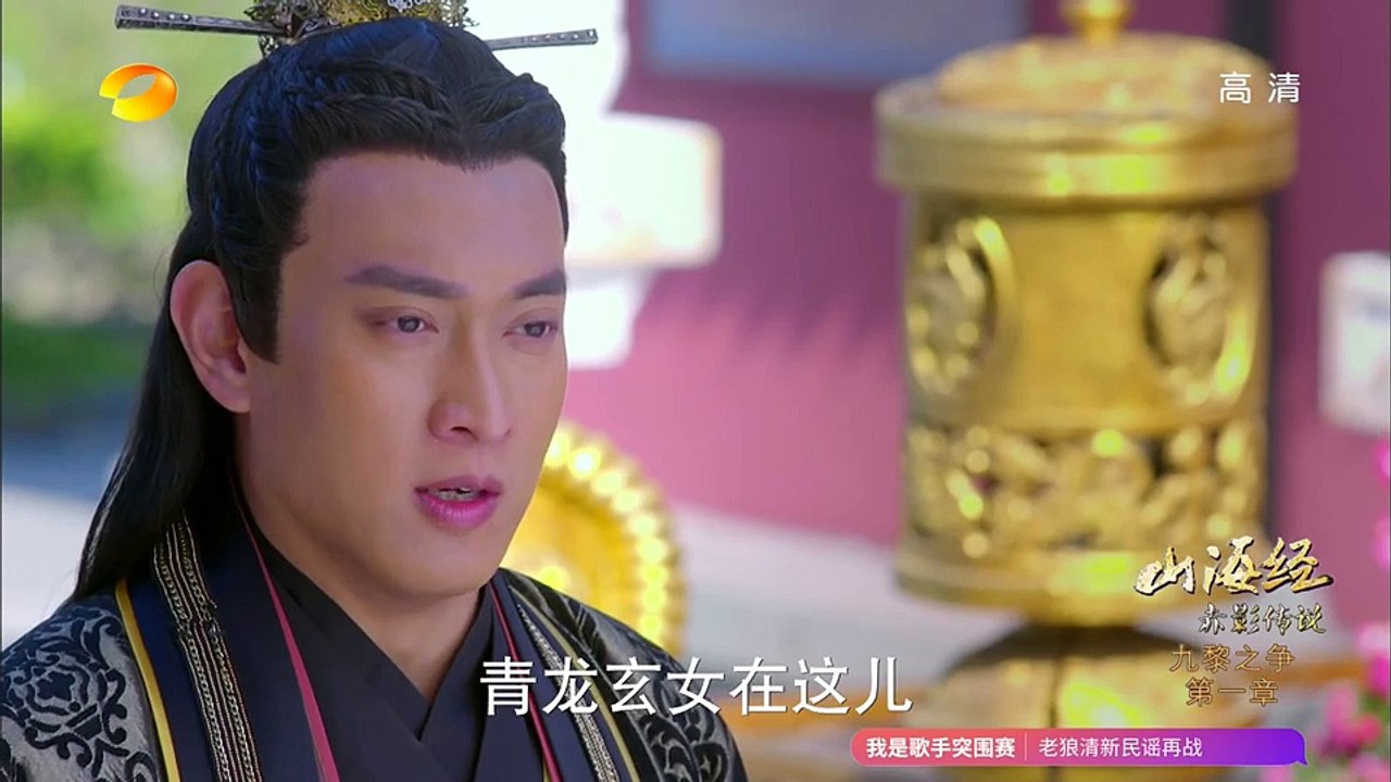 山海經之赤影傳說 07