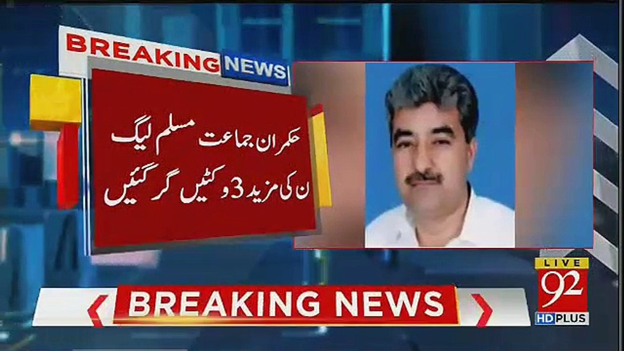 3 More MNA Quits PMLN