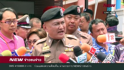 ข่าวชนข่าวเย็น ช่วงที่ 1 | 25 เม.ย.61 | NEW18