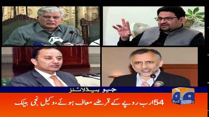 Geo Headlines - 12 PM - 26 April 2018