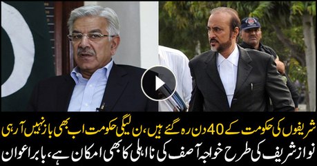 Khwaja Asif most likely to be disqualified like Nawaz Sharif, Babar Awan