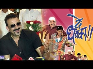Sanjay Dutt Talks About Remake Of SUPER HIT Marathi Movie "De Dhakka"