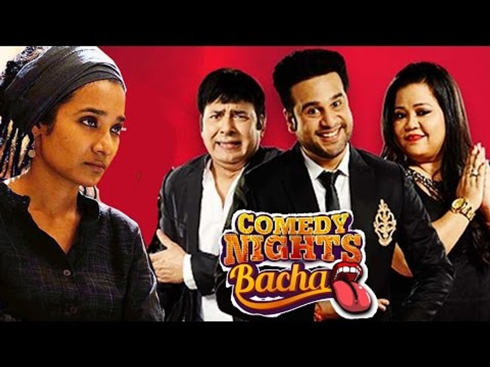 Parched Actress Tannishtha BLASTS Comedy Nights Bachao