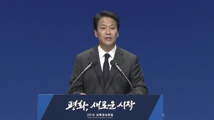"남북 정상회담 일정, 내일 오전 9시 반 시작" / YTN
