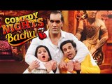 Comedy Nights Bachao: The Great Khali Special Episode