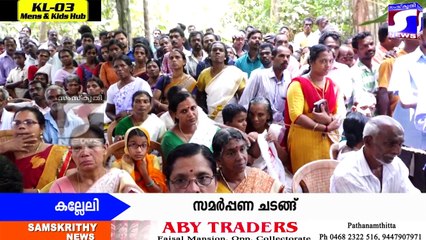 കോന്നി ശ്രീ കല്ലേലി ഊരാളി അപ്പൂപ്പന്‍ കാവില്‍ നവീകരിച്ച തൃപ്പാദ മണ്ഡപത്തിന്റെയും, ഉപദേവാലയങ്ങളുടെയും സമർപ്പണം നടന്നു