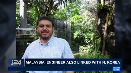 Download Video: i24NEWS DESK | Malaysia: engineer also linked with N. Korea | Thursday, April 26th 2018