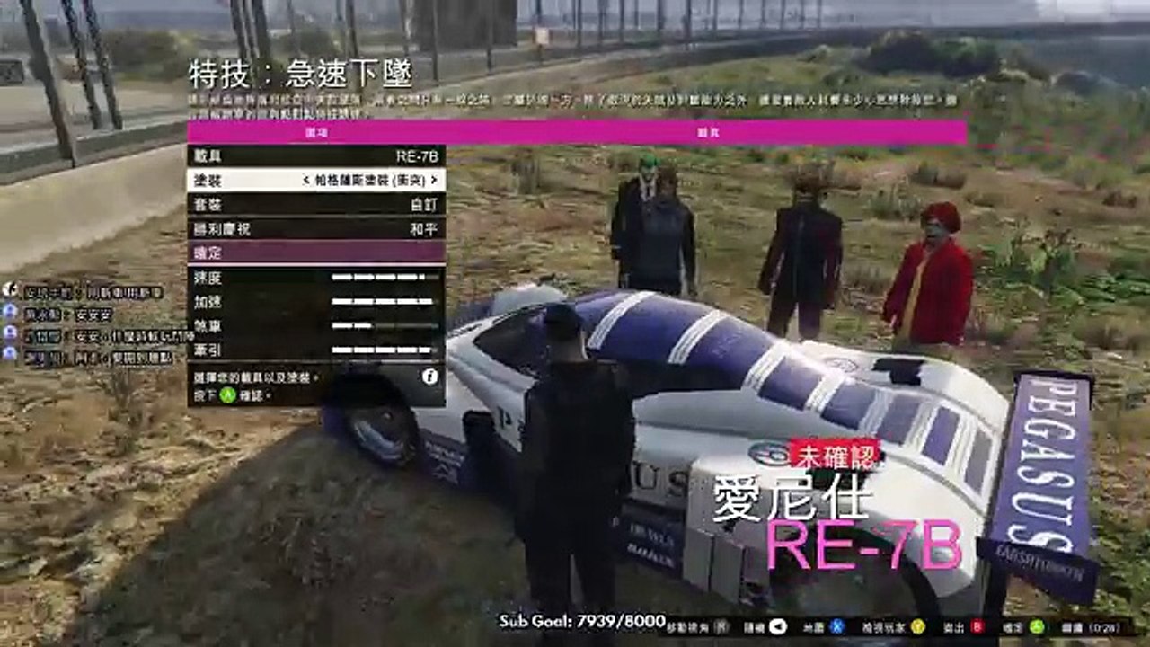 俠盜獵車手Online | 炫炮特技 | EP.01 - 溝渠競飆 & 急速下墜