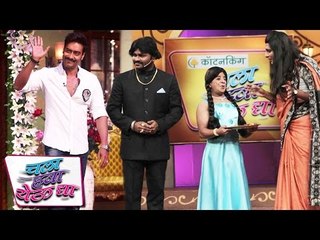 Chala Hawa Yeu Dya | SHIVAAY Promotion | Ajay Devgn | Kajol