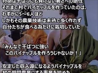 【すごい日本人】たった１人の日本人がガーナの人を貧困から救う！村人からの感謝の言葉が止まらない