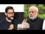 Aamir Khan Reaction On Rs 500 And 1000 Notes Banned | Currency Demonetized