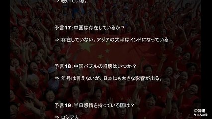 【結構当たっている？】 2062年から来た未来人の予言がスゴい！