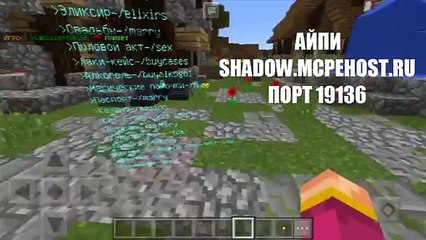 Download Video: СКЕС С ГРИФЕРШЕЙ (Анти-Грифер Шоу MINECRAFT PE) 1.0.0 троллинг Pocket Edition