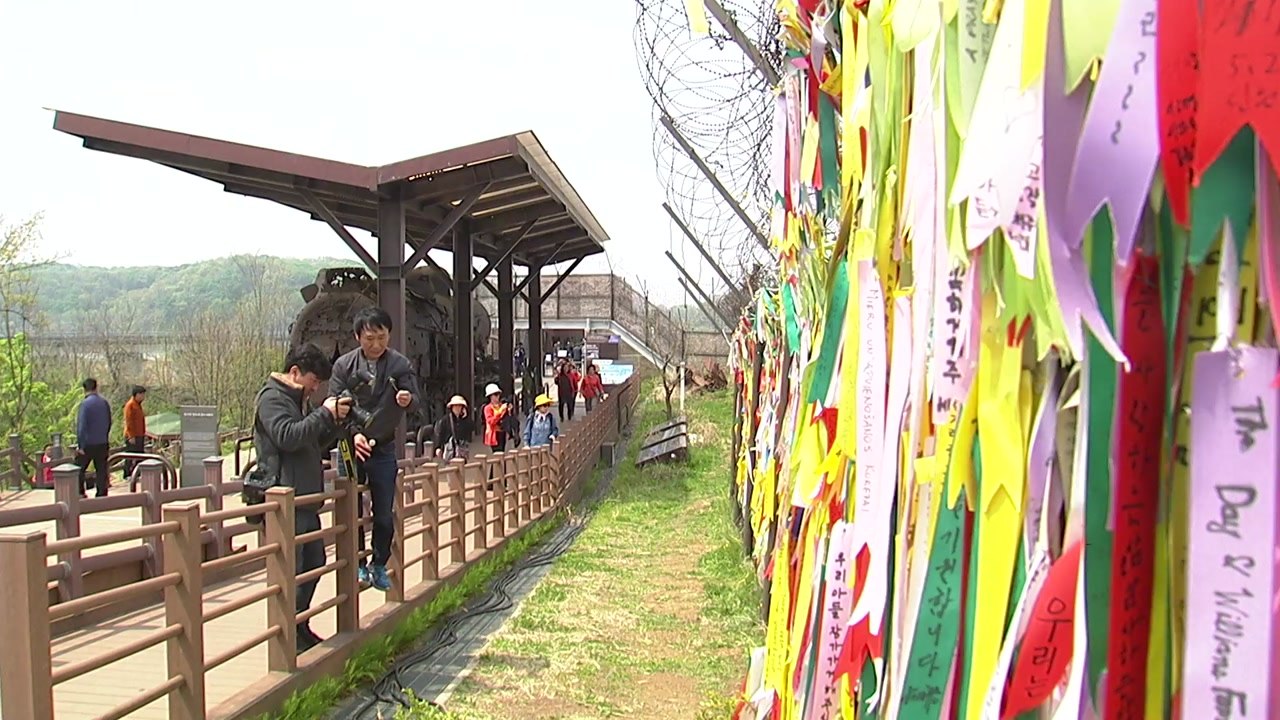 "그리운 내 고향" 기대로 들뜬 접경지역 / YTN