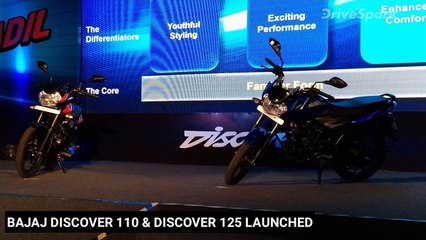బజాజ్  డిస్కవర్ 110 & డిస్కవర్ 125 బైకులను విడుదల చేసిన బజాజ్