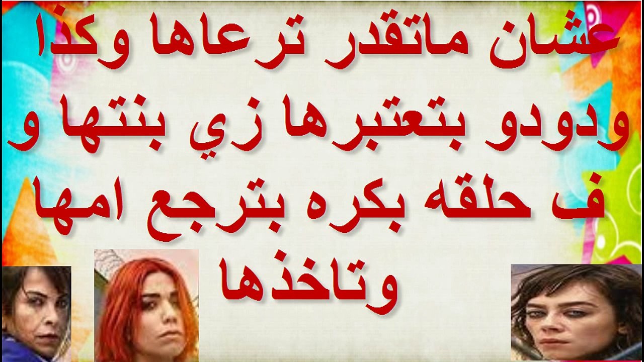 مسلسل الفناء الحلقه 5