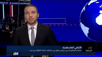 تقرير: إحتفال طائفة الموحدين الدروز في إسرائيل بعيد زيارة النبي شًعيب