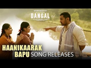 Haanikaarak Bapu Song Out | Dangal | Aamir Khan