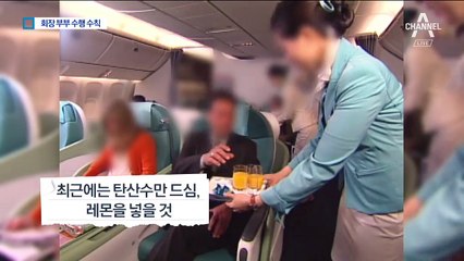 “사모님은 생수 대신 탄산수로”…15장 분량 매뉴얼