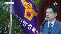 김경수 압수수색 ‘지각 영장’…그나마 기각한 검찰