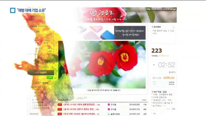 “재벌 대체해 기업 소유”…경공모 ‘거사’ 계획