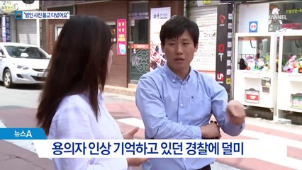 절도범 사진 6개월 품고 다닌 형사 ‘눈썰미 체포’
