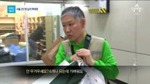 [더하는뉴스]실버 택배원 “월급보다 더 좋은 게 있죠”