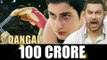 Aamir Khan's DANGAL CROSSES 100 CRORES Club - Biggest Movie of 2016