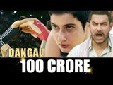 Aamir Khan's DANGAL CROSSES 100 CRORES Club - Biggest Movie of 2016
