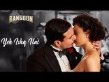 Yeh Ishq Hai Video Song Out | Rangoon | Saif Ali Khan, Kangana Ranaut, Shahid Kapoor