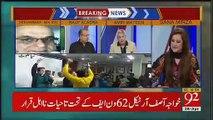 Amir Mateen Readout The Verdict Of Khawaja Asif Disqualification