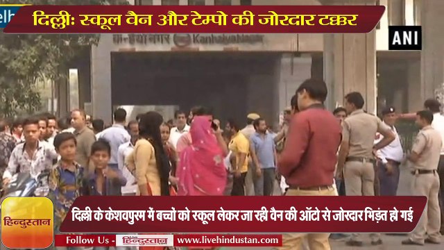 Major accident take place between a school van and Tempo in Delhi