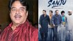 Sanju Biopic: Shatrughan Sinha BECOMES FAN of Ranbir Kapoor after watching teaser | FilmiBeat