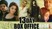 Shahrukh's RAEES vs Hrithik's KAABIL - 13 TH DAYS BOX OFFICE COLLECTION