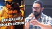 Aamir Khan SHOCKING Reaction On Bengaluru Molestation Incident